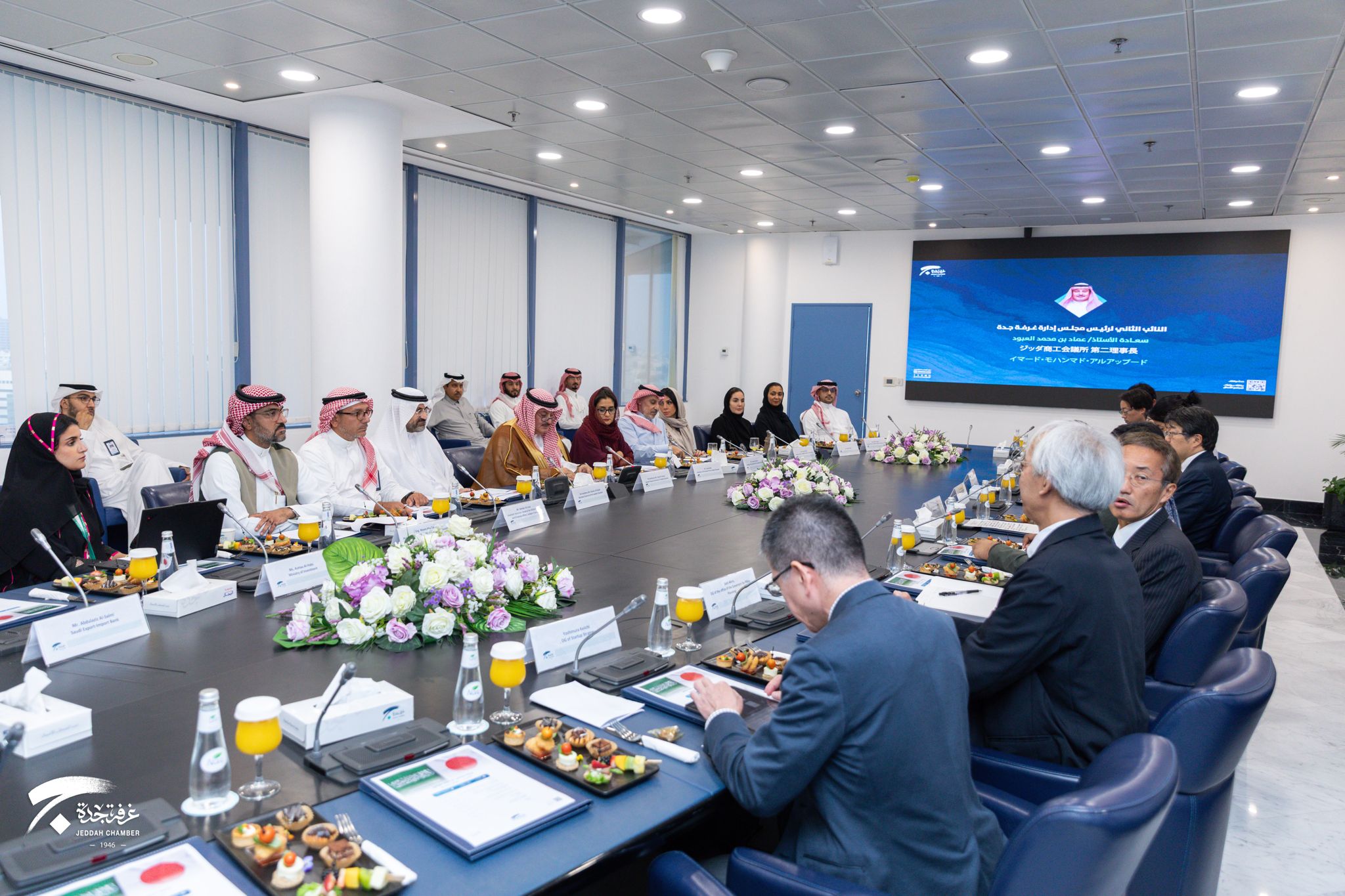 غرفة جدة تستضيف وفدًا ألمانيًا لبحث الفرص الاستثمارية في قطاع الصناعات الغذائية