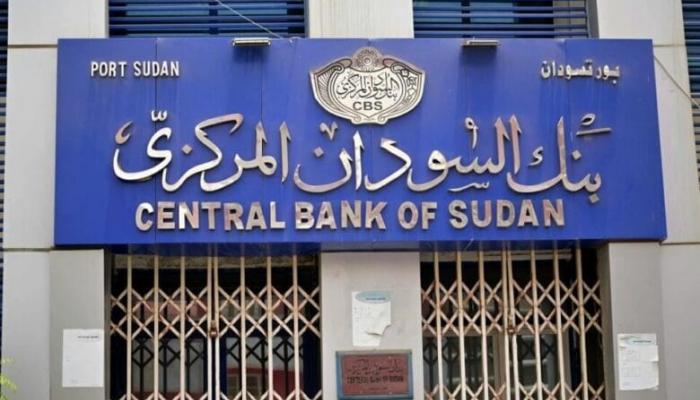 المركزي السوداني يطلق مبادرة بـ20 مليار جنيه لتمويل المشروعات الصغيرة