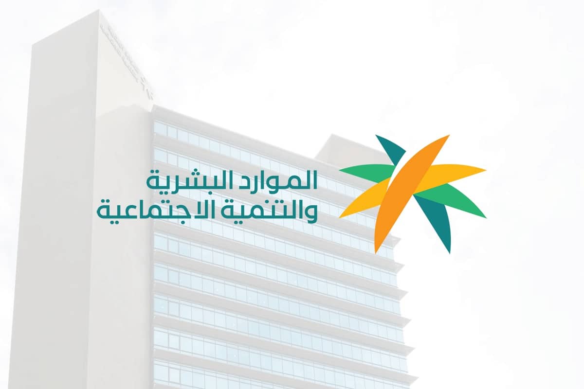 رواتب الضمان الاجتماعي