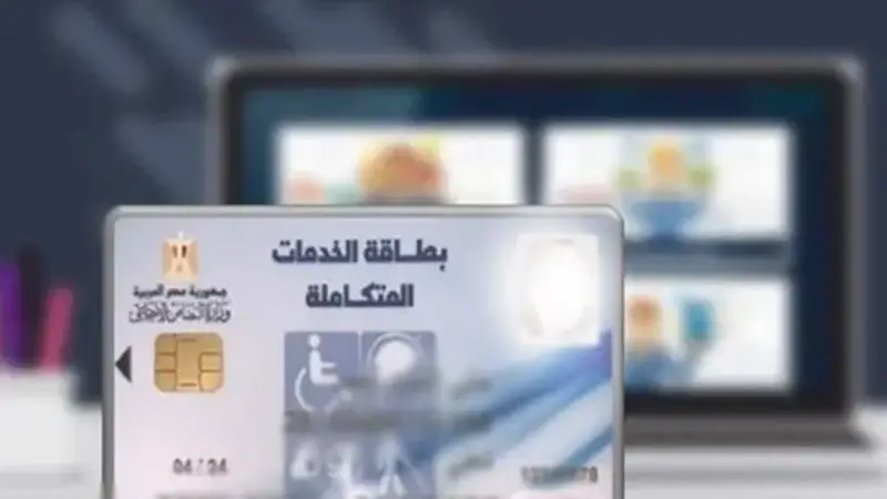 خطوات تجديد معلومات بطاقة الخدمات المتكاملة لعام 2025