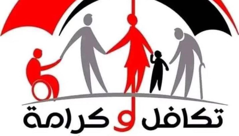 بدء صرف معاشات "تكافل وكرامة" لشهر نوفمبر