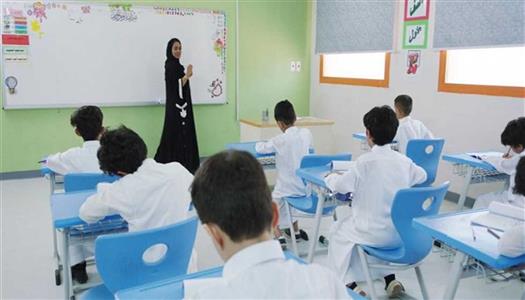 إجازة الخريف في المدارس السعودية