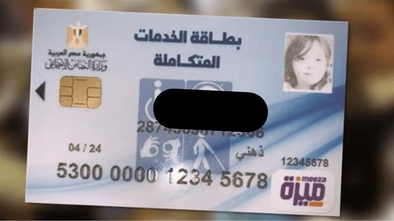 خطوات تجديد معلومات بطاقة الخدمات المتكاملة لعام 2025