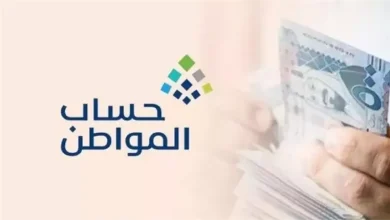 استعلم الآن عن حساب المواطن لشهر نوفمبر 2025