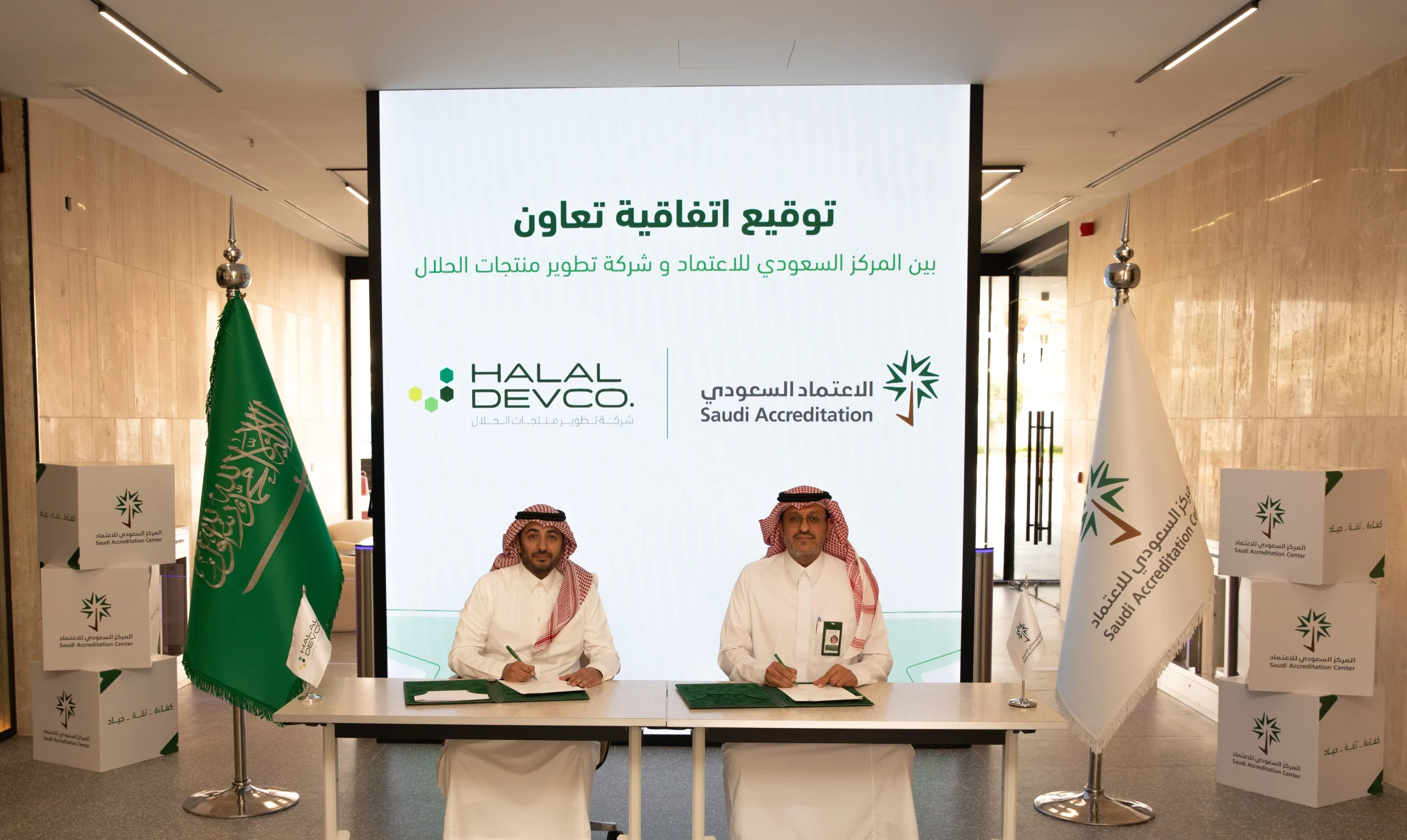 المركز السعودي للاعتماد يفتح باب التقديم على وظيفة مساعد إداري بالرياض