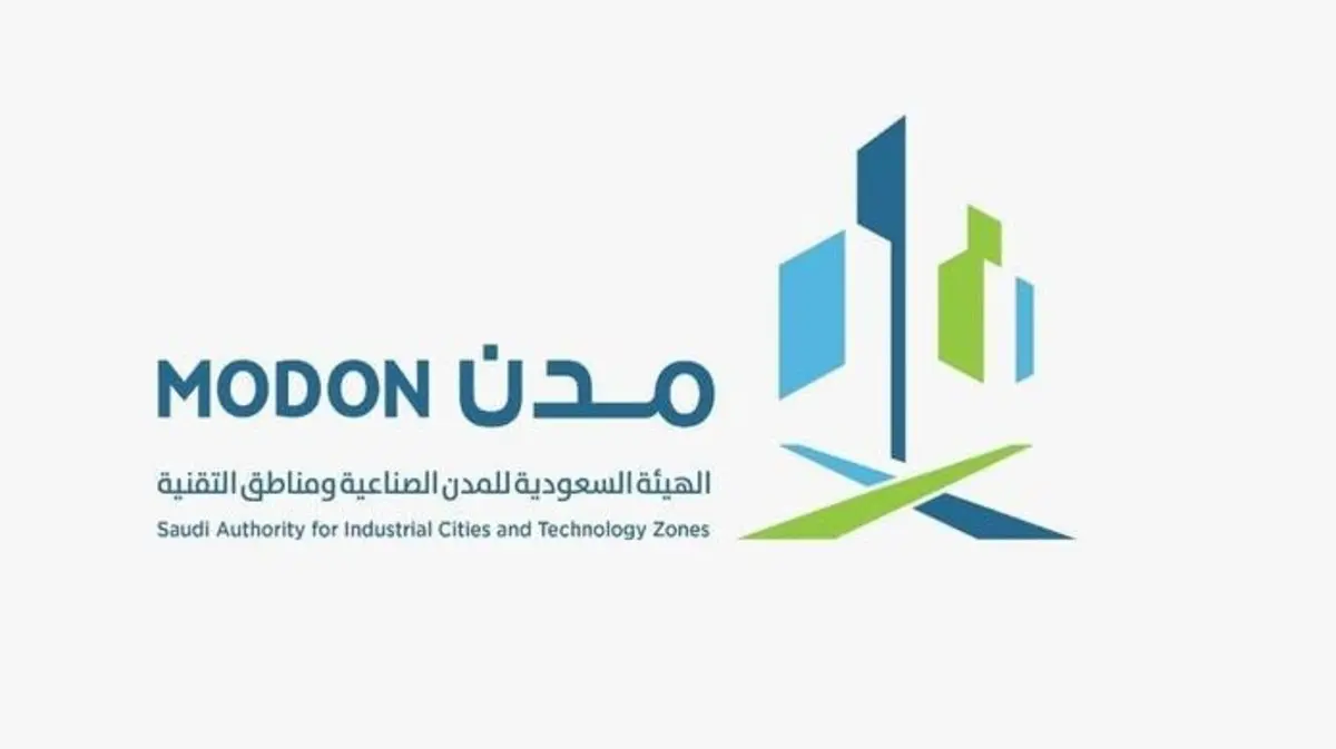الهيئة السعودية للمدن الصناعية ومناطق التقنية "مدن" 