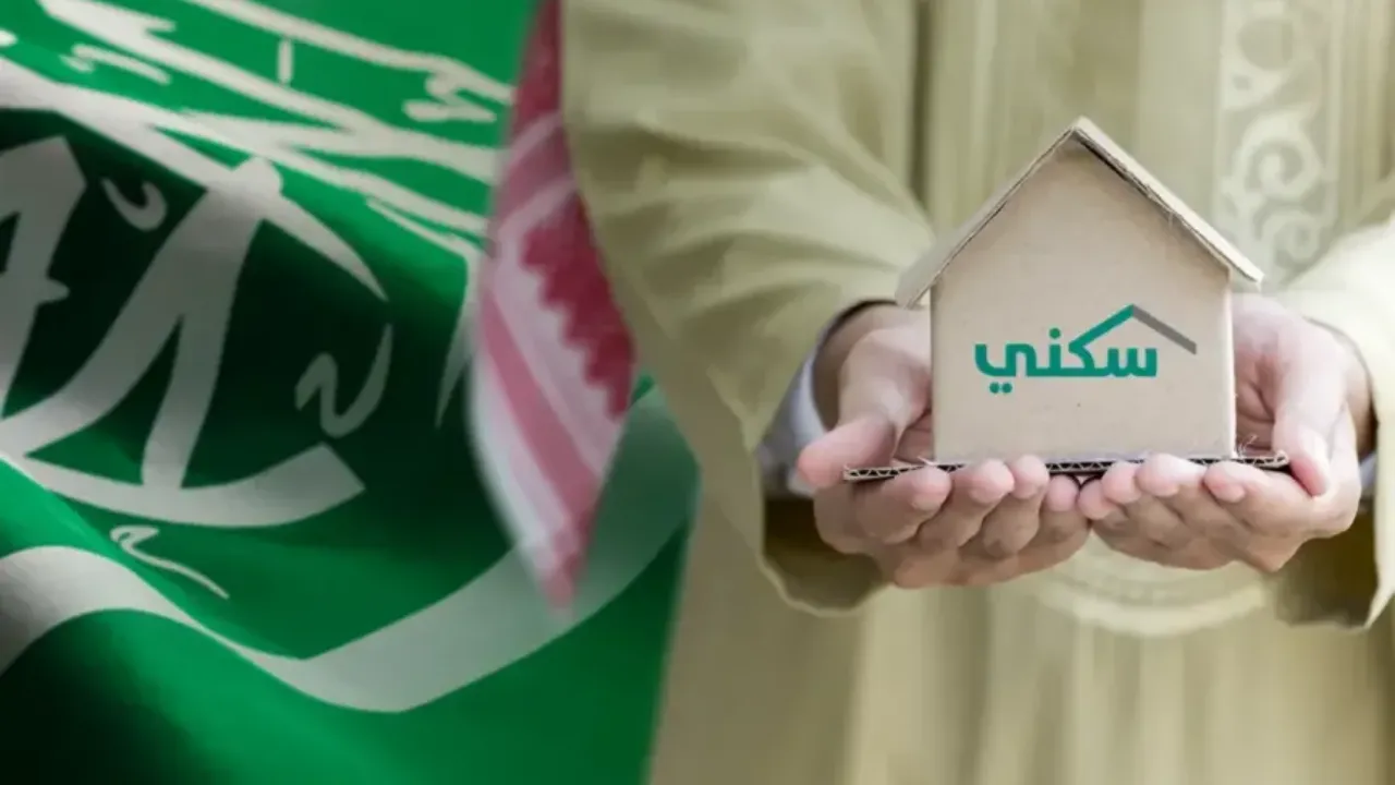 برنامج الدعم السكني