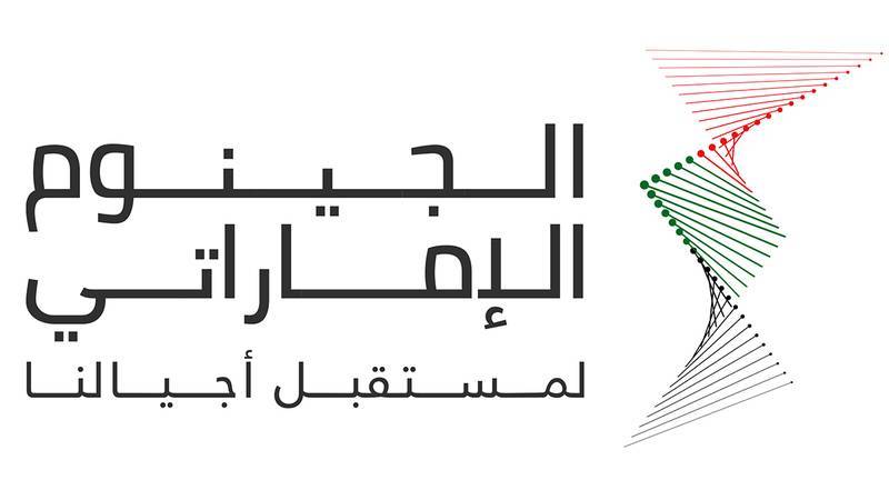 الطب الجيني