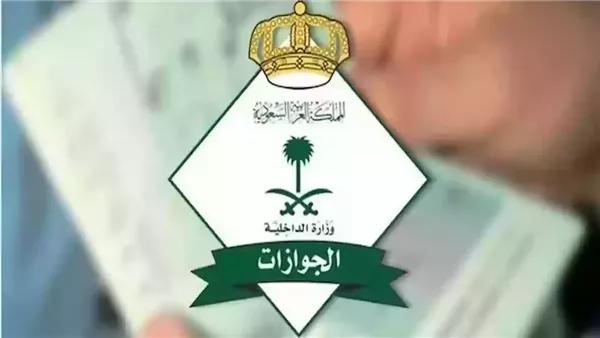 الجوازات السعودية توضح حقيقة رسوم المرافقين 2025