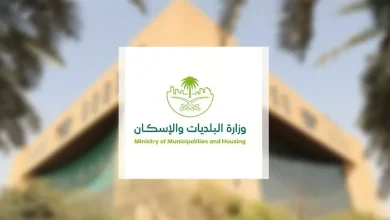 الإسكان السعودية توضح آلية المكافأة التشجيعية للمبلغين عن المخالفات البلدية