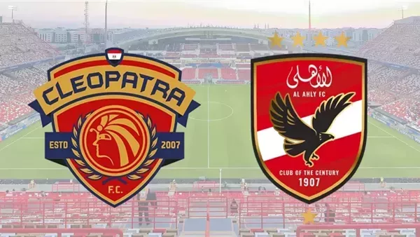  موعد مواجهة الأهلي وسيراميكا كليوباترا في بطولة السوبر المصري