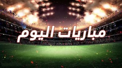 مواعيد مباريات اليوم في مختلف البطولات اليوم السبت 8 نوفمبر 2025