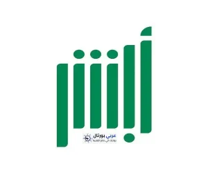 استخراج ورقة إصلاح مركبة عبر منصة أبشر 1447