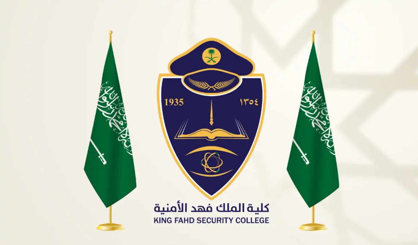 الإدارة العامة للقبول المركزي تعلن نتائج القبول النهائي بدفعة كلية الملك فهد الأمنية الـ69