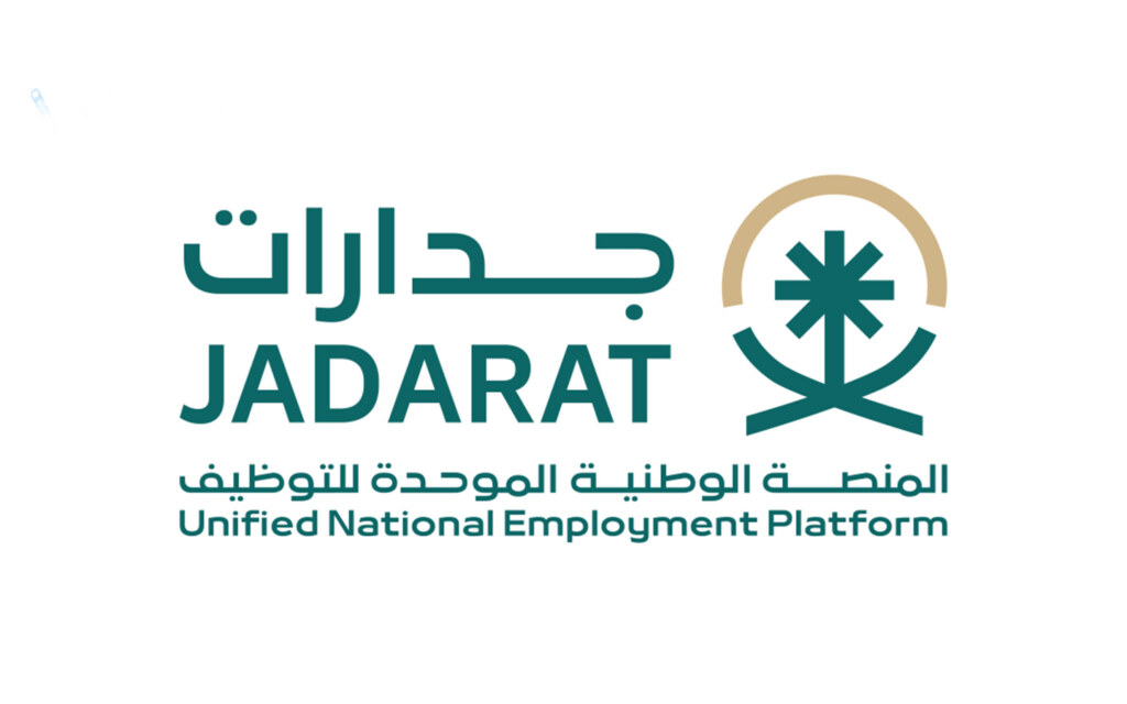 منصة جدارات تفتح باب التقديم على 30 ألف وظيفة والتفاصيل...