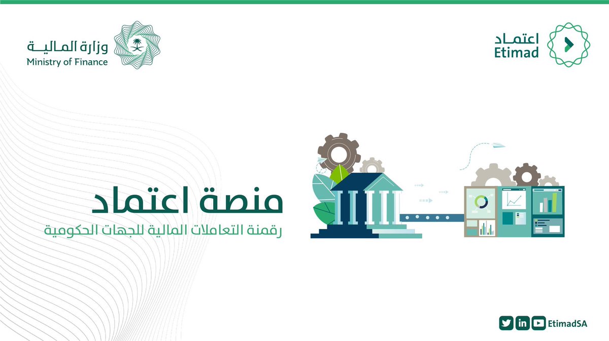 طريقة التسجيل في منصة اعتماد للأفراد والقطاع الخاص وفق التعليمات الرسمية