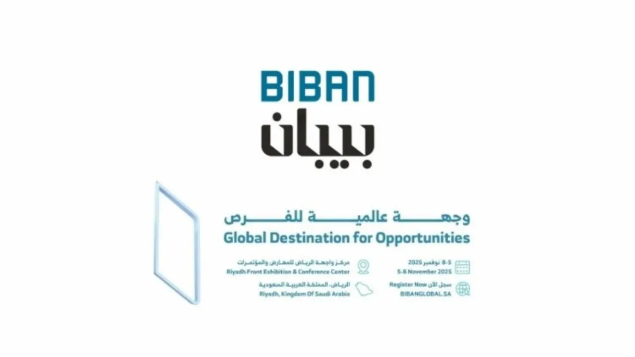 ملتقى بيبان 2025