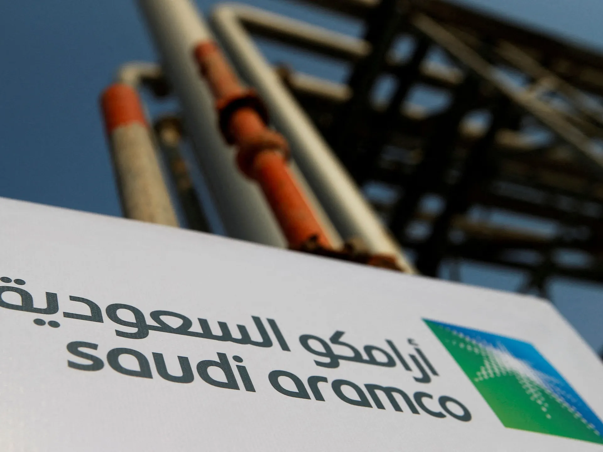 أرامكو السعودية تتجه بقوة نحو الغاز لدعم توسع مراكز الذكاء الاصطناعي