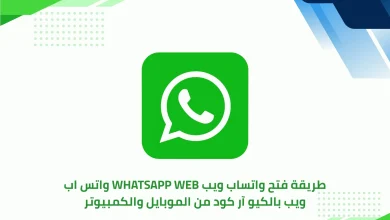 Whatsapp Web