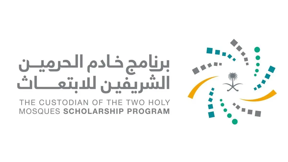 برنامج خادم الحرمين الشريفين للابتعاث يفتح باب التقديم على دبلوم مبتدئ بالتوظيف