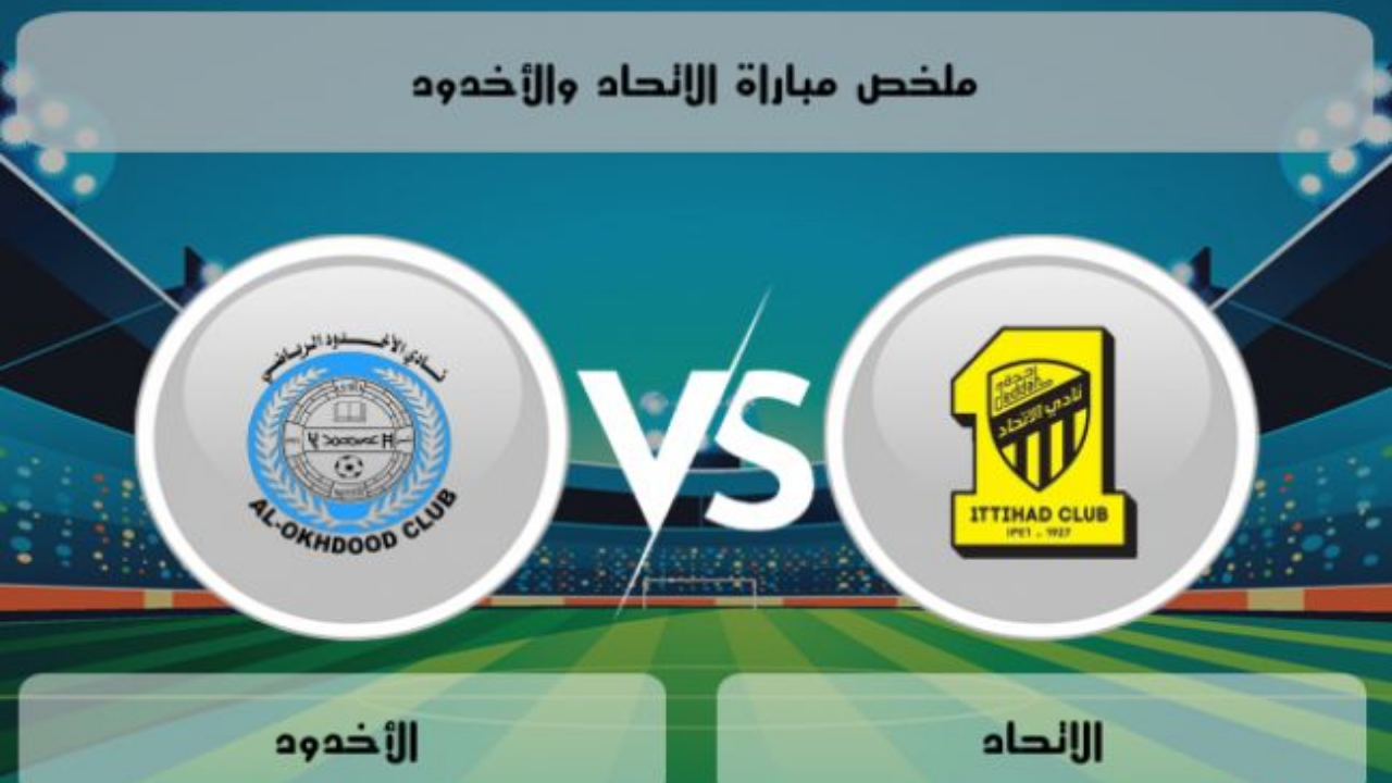 موعد مباراة الفيحاء والأخدود