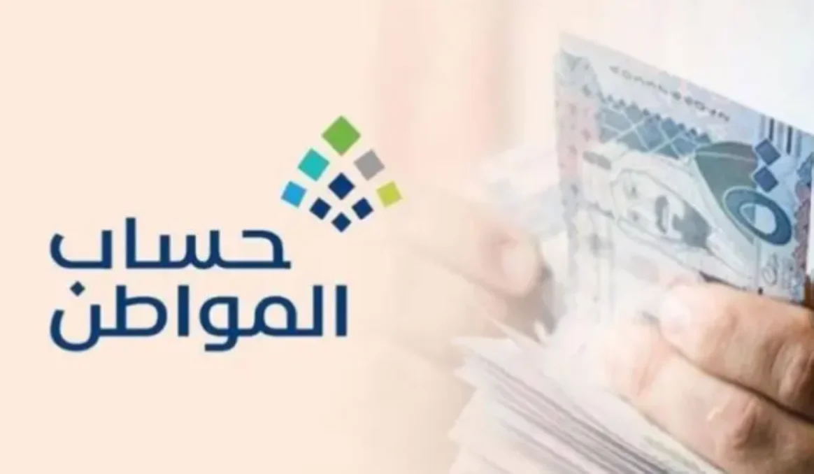 أهمية تحديث بيانات المستفيدين من حساب المواطن