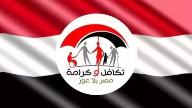 بدء صرف معاشات "تكافل وكرامة" لشهر نوفمبر