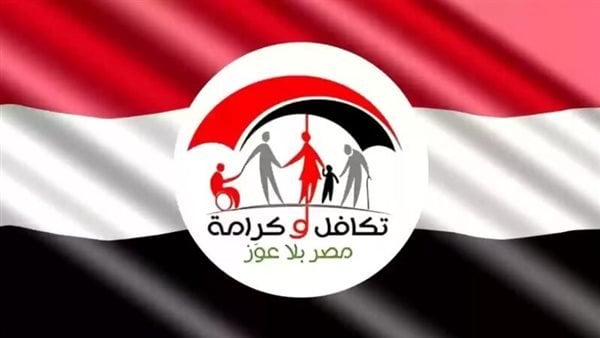 بدء صرف معاشات "تكافل وكرامة" لشهر نوفمبر