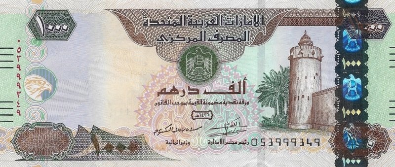 استقرار سعر الدرهم الإماراتي مقابل الجنيه اليوم الجمعة 14 نوفمبر 2025