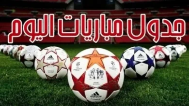 جدول مباريات اليوم الجمعة 28-11-2025.. الأهلي يصطدم بالجيش الملكي في قمة دوري أبطال أفريقيا