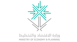 وظائف وزارة الاقتصاد السعودية