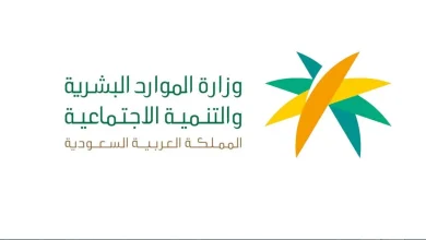 نظام العمل السعودي 2025