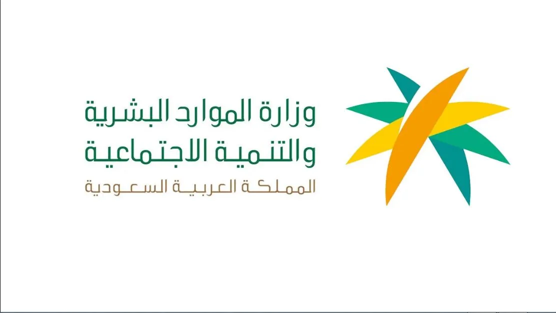 نظام العمل السعودي 2025