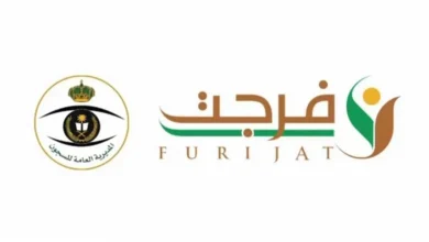 منصة فرجت