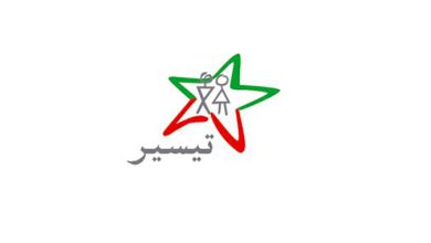 خطوات تسجيل برنامج تيسير للدعم المدرسي 2025 في المغرب