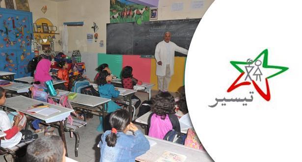 خطوات تسجيل برنامج تيسير للدعم المدرسي 2025 في المغرب