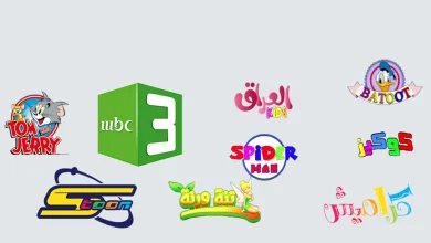 أحدث ترددات قنوات الأطفال