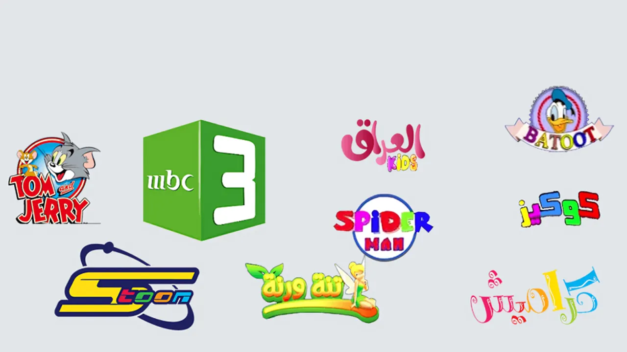 أحدث ترددات قنوات الأطفال