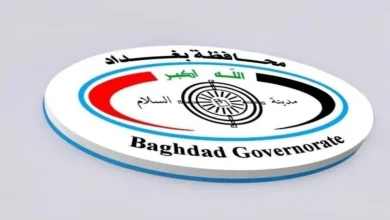 أسماء تعيينات عقود محافظة بغداد 2025