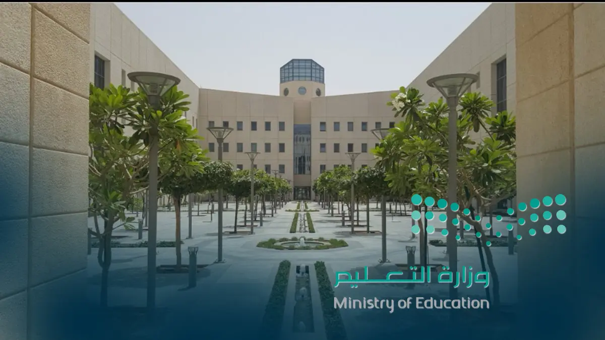ايقاف معلم مصري بالرياض