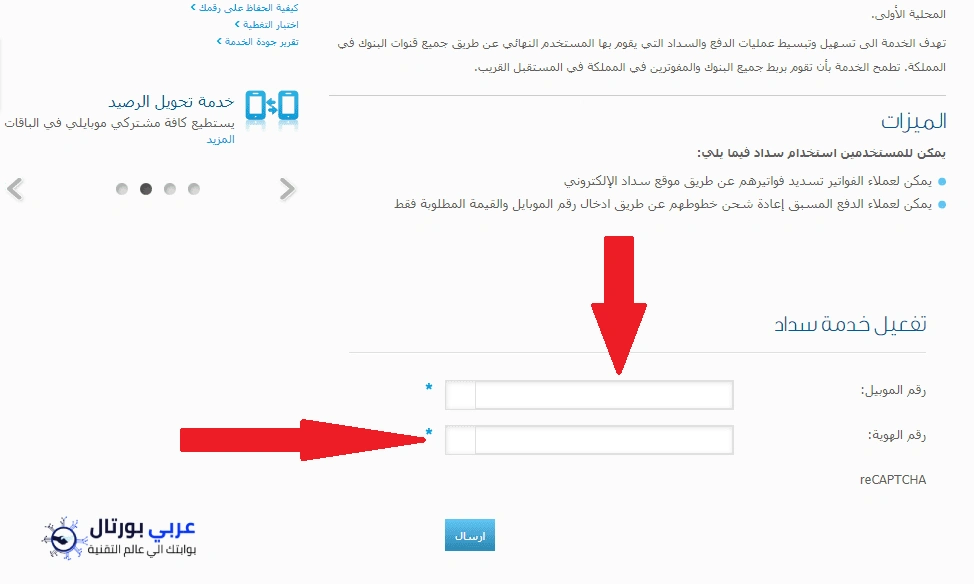 الاستعلام عن مديونية موبايلي برقم الهوية