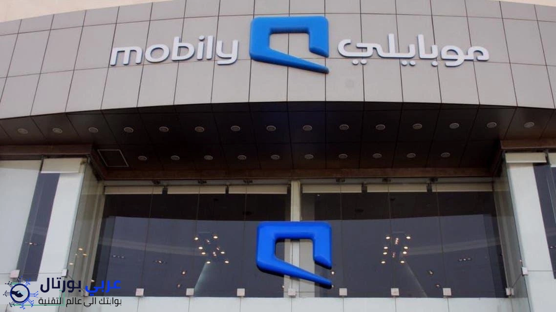 الاستعلام عن مديونية موبايلي برقم الهوية