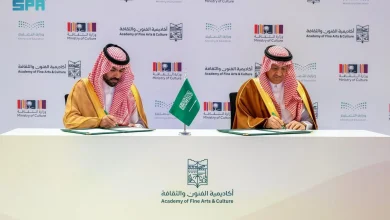 المملكة تأسس أكاديمية آفاق للفنون والثقافة