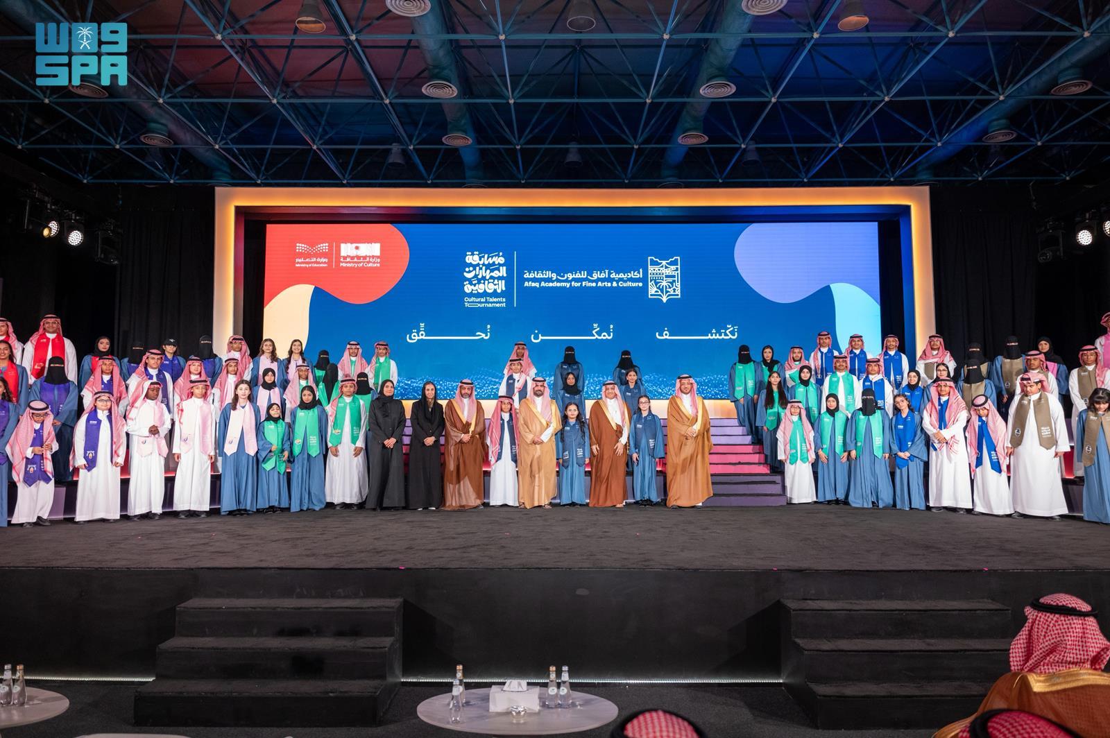 المملكة تأسس أكاديمية آفاق للفنون والثقافة