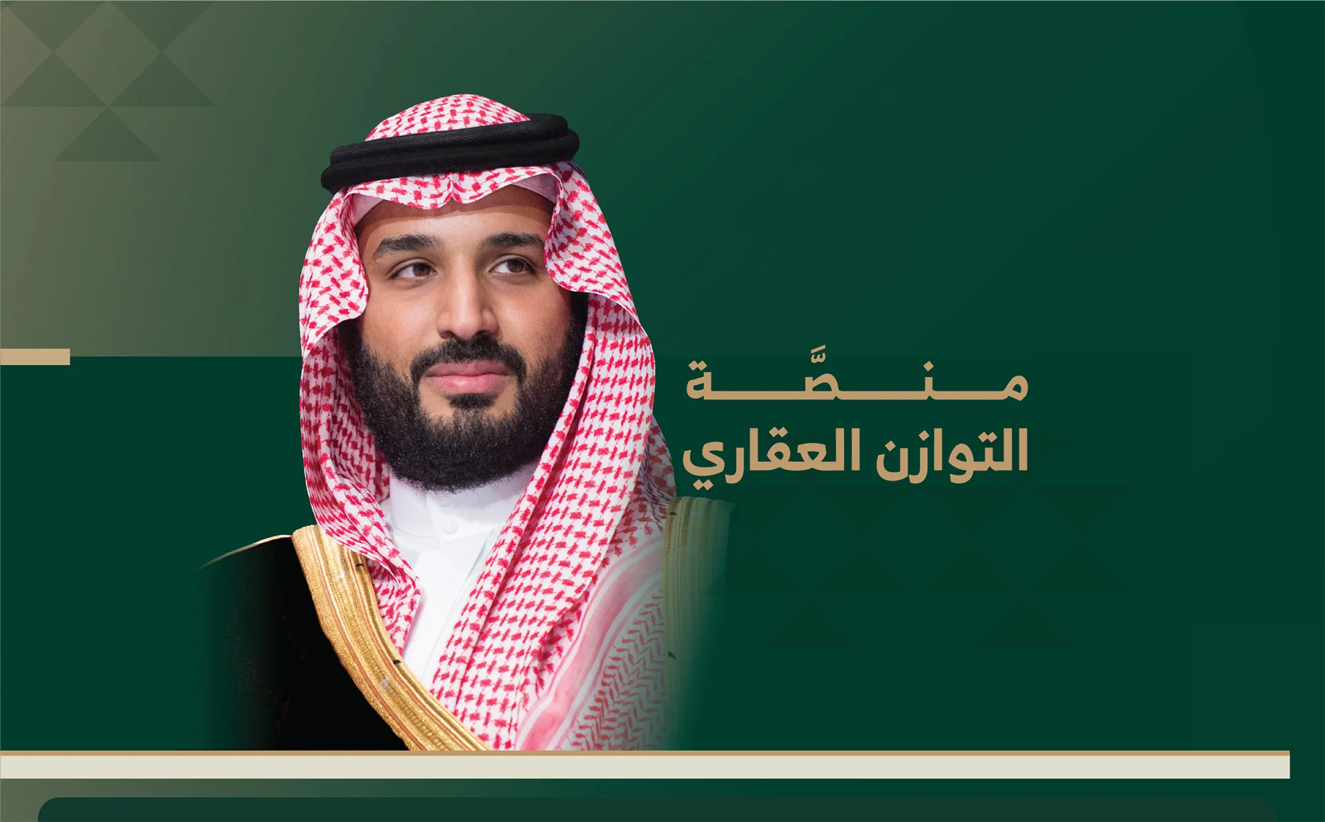 الهيئة الملكية تعلن نتيجة شراء الأراضي السكنية بالرياض