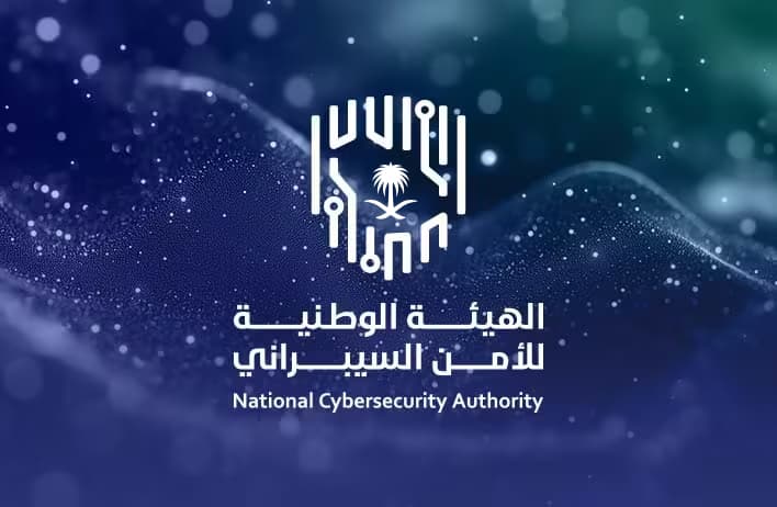 الهيئة الوطنية للأمن السيبراني تستعرض فرصها الواعدة