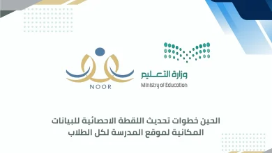 تحديث اللقطة الاحصائية للبيانات المكانية
