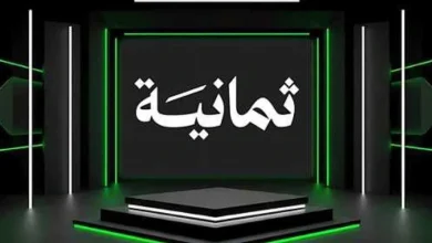 تردد قناة ثمانية Thmanyah الجديد 2025