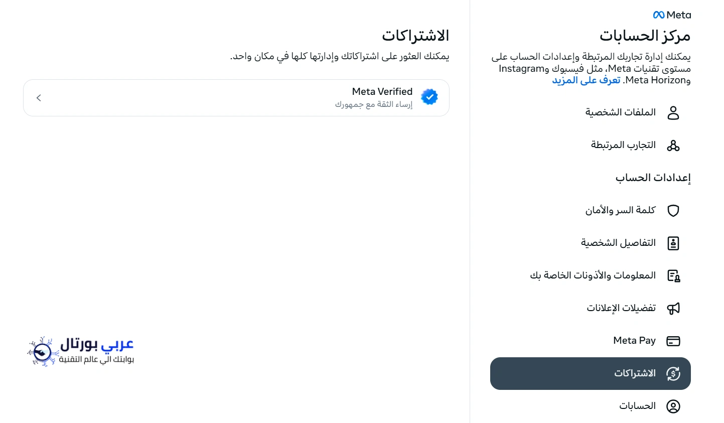 توثيق حساب فيس بوك بالعلامة الزرقاء