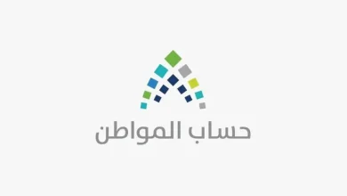 حساب المواطن يودع 3 مليار ريال في حسابات المستحقين